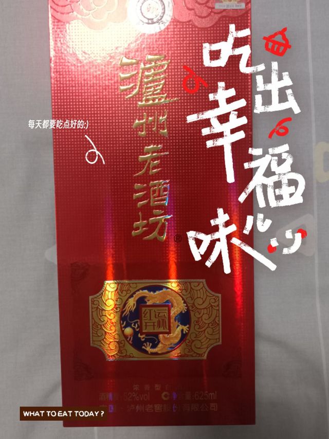 19.9 的泸州老酒坊！