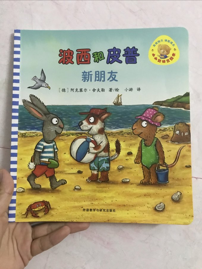 外语教学与研究出版社动漫/卡通