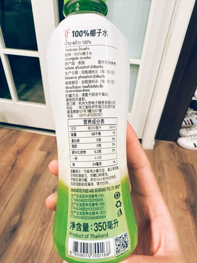 溢福饮料