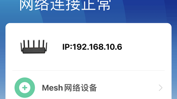 小米ac6000+ac3600+软路由ikuai在有线中继模式下mesh组网，米家app无法查看mesh子路由的问题请教。