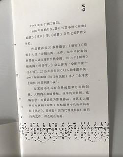 矛盾文学获奖作品推荐，麦家-《暗算》