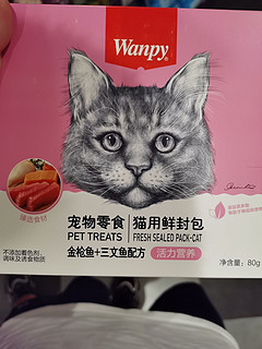 安利款猫咪小零食