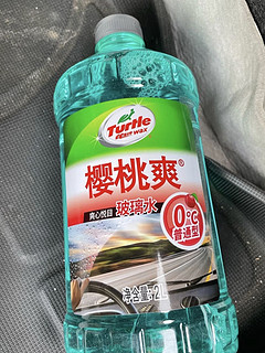 龟牌玻璃水！