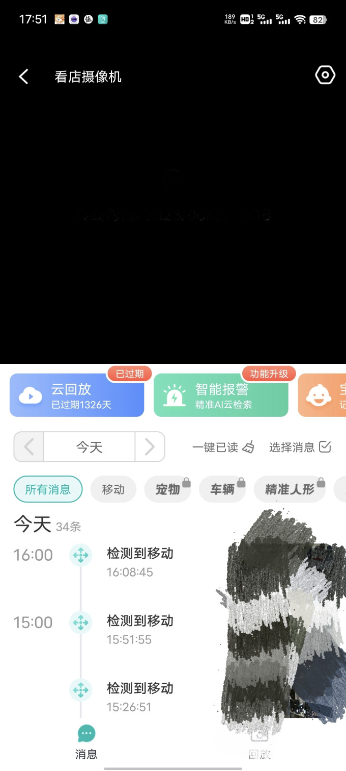 智能摄像机
