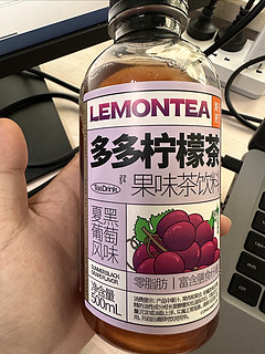 多多柠檬茶-夏黑葡萄风味品鉴