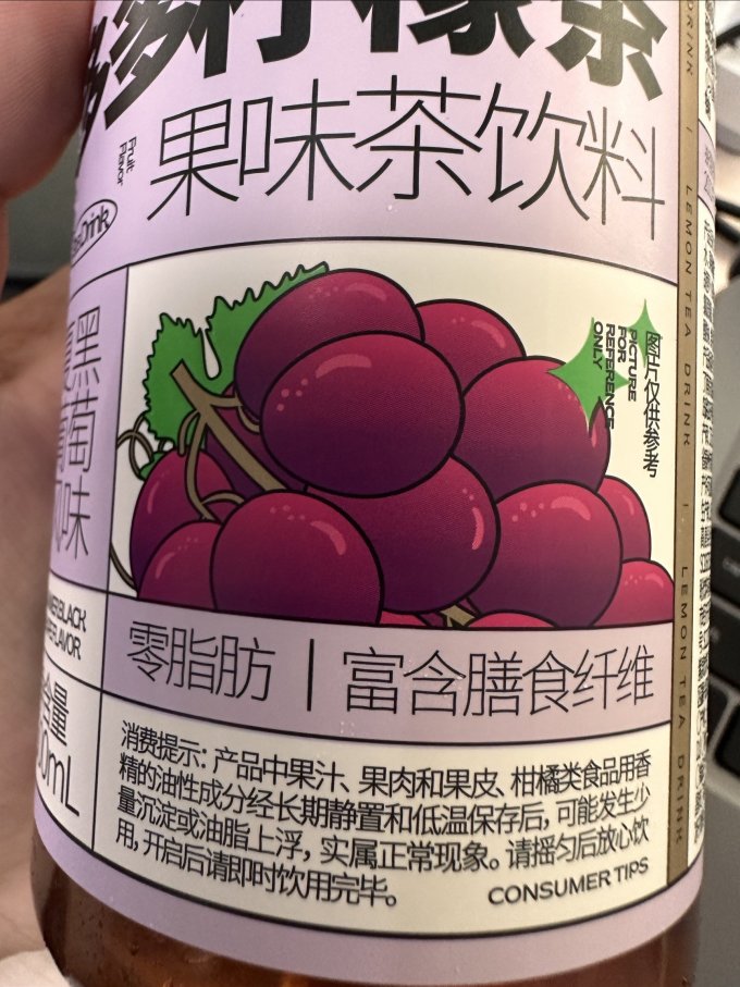 果子熟了饮料