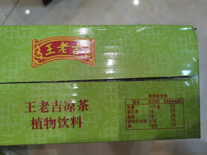 王老吉饮料