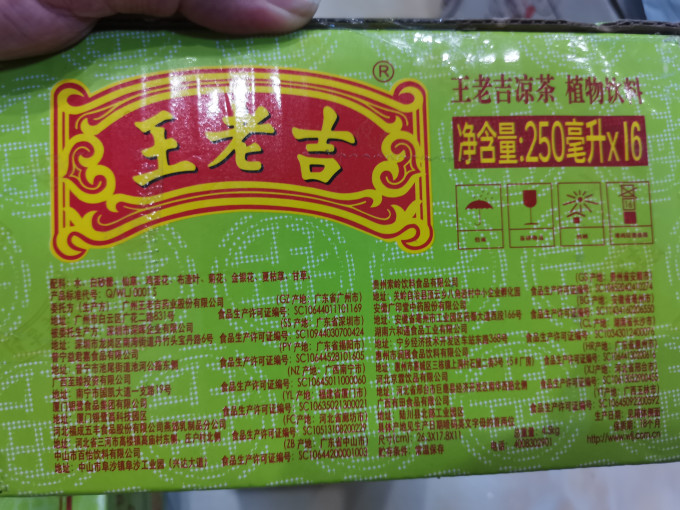 王老吉饮料