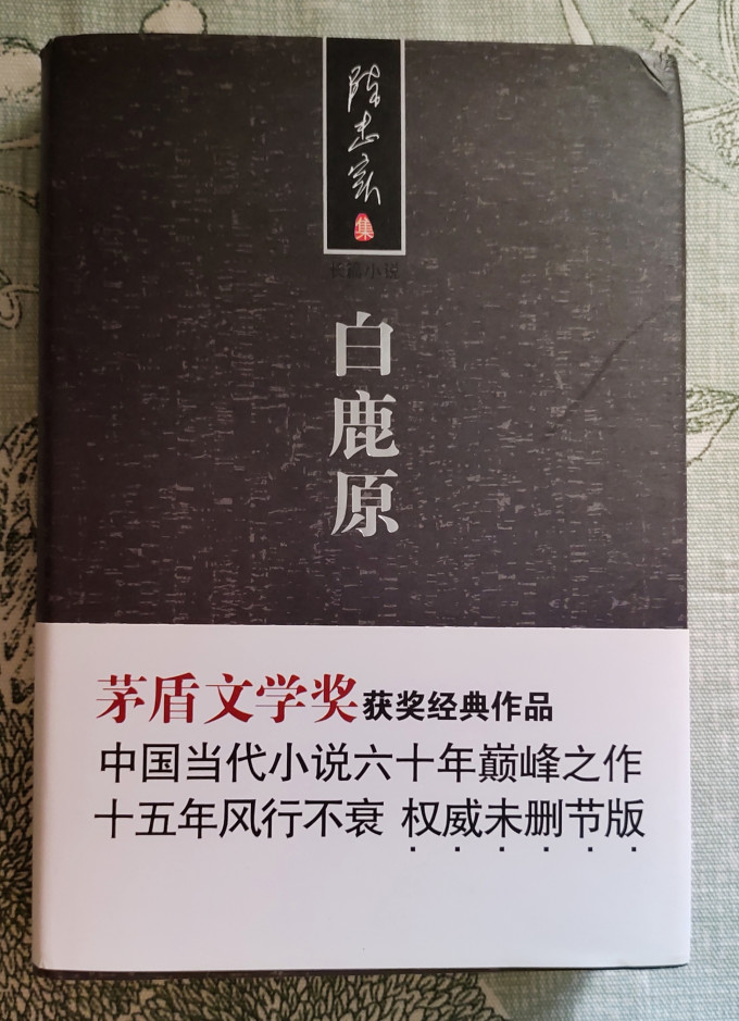 小说