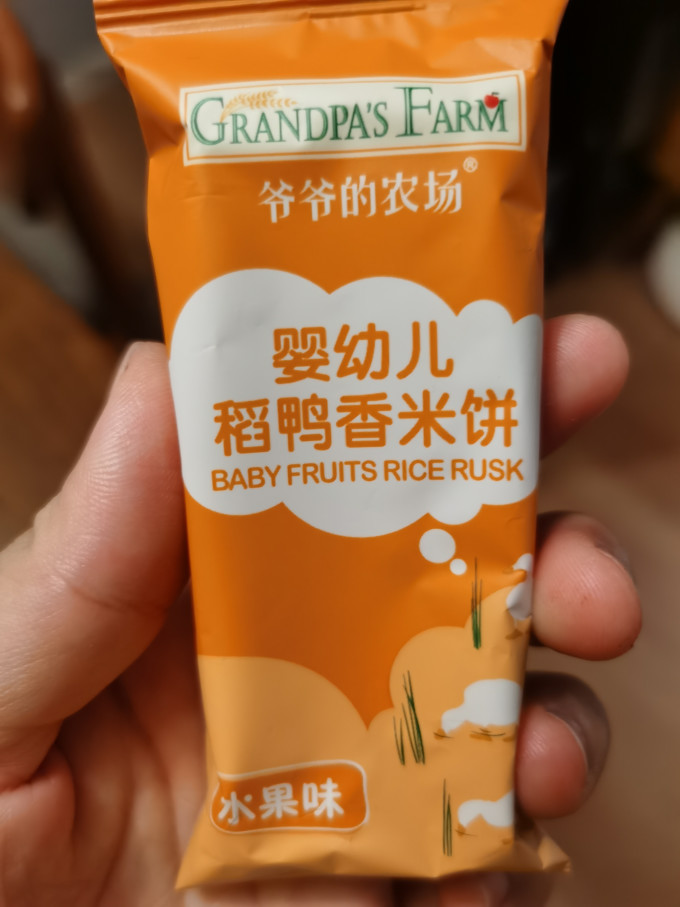 爷爷的农场婴幼儿饼干