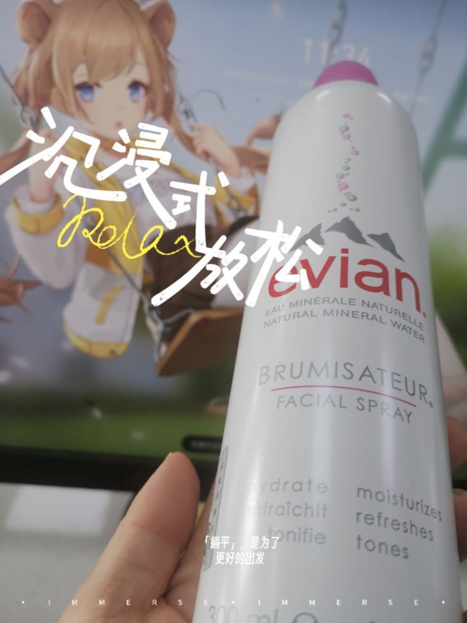 依云爽肤水