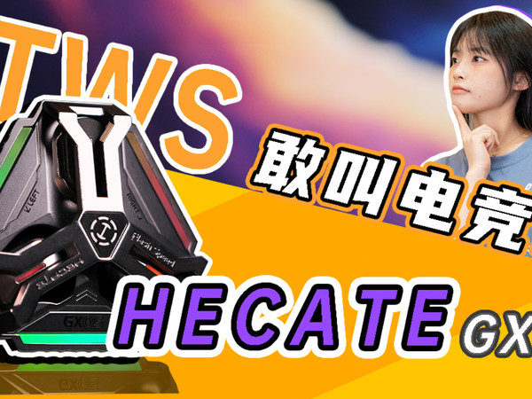 指尖陀螺但是耳机？带麦，不热，还能戴眼镜
