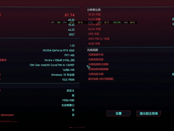 七彩虹RTX4060显卡 赛博朋克 全高画质实测