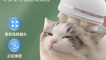 猫咪按摩头部神器四爪按摩器