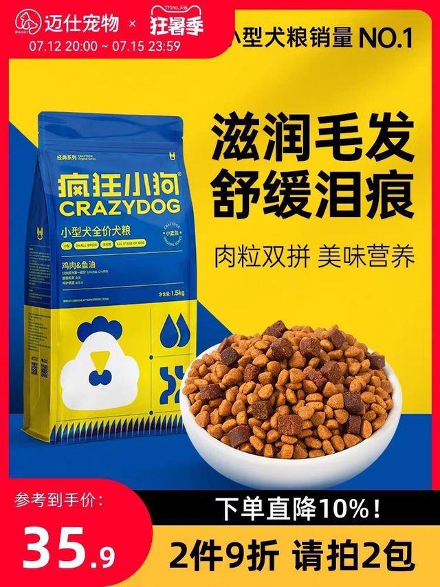 第二款狗粮到了哎