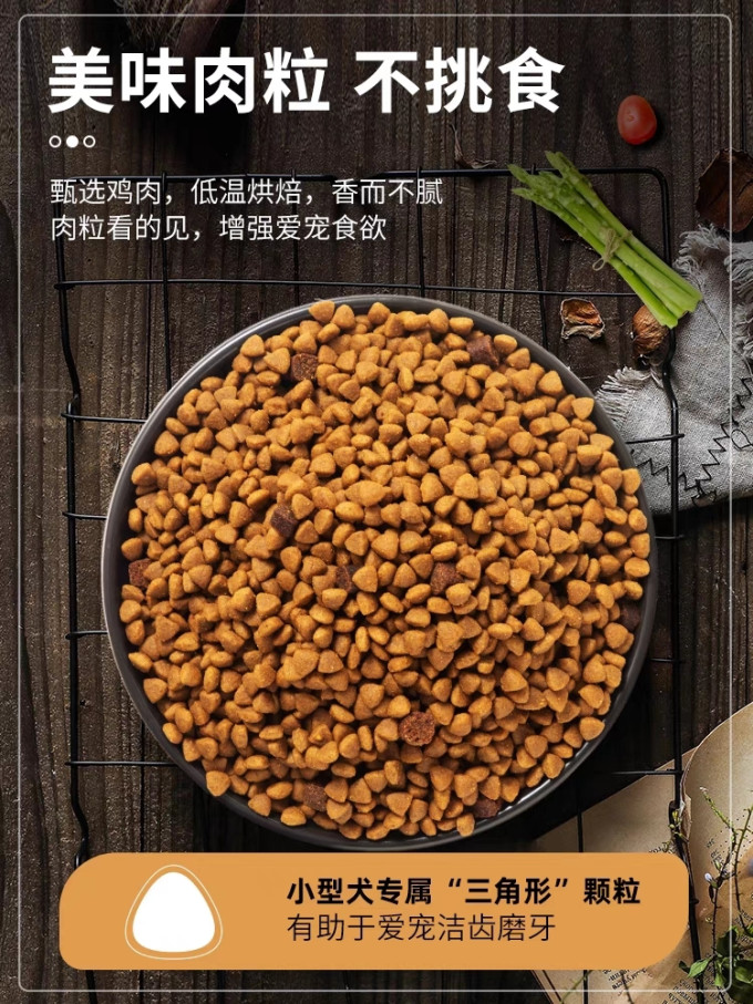 疯狂小狗狗粮