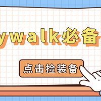 了解一座城市最快的方式，一定是Citywalk，让我们一起行走在夏天里吧~