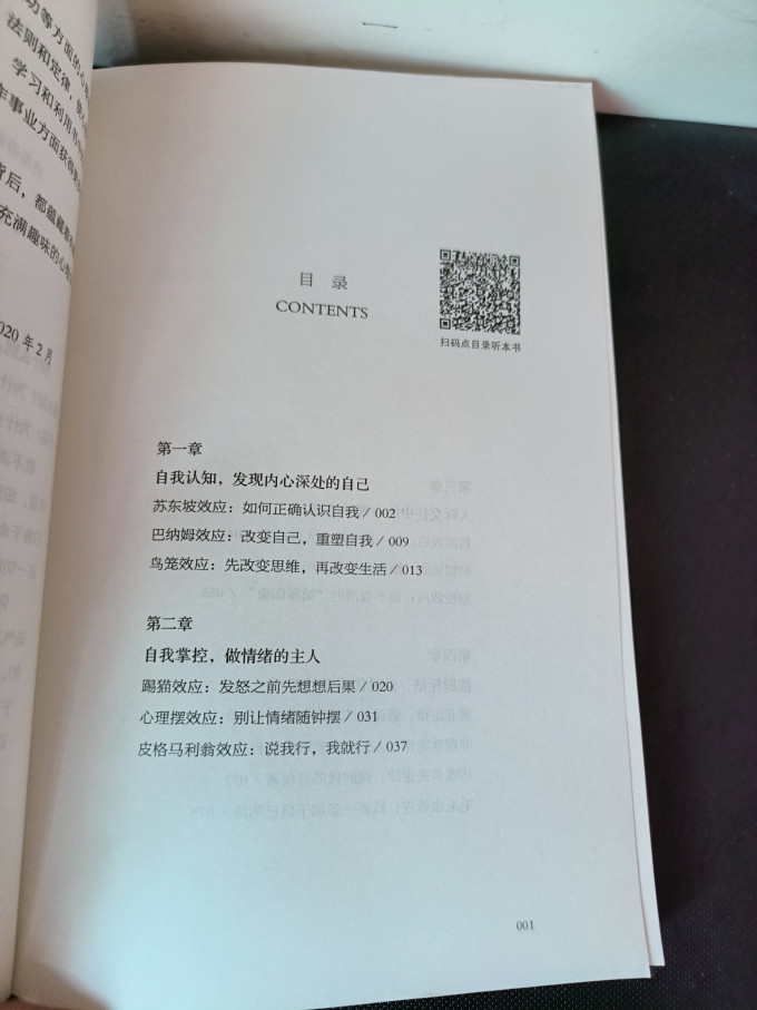 黑龙江科学技术出版社少儿读物