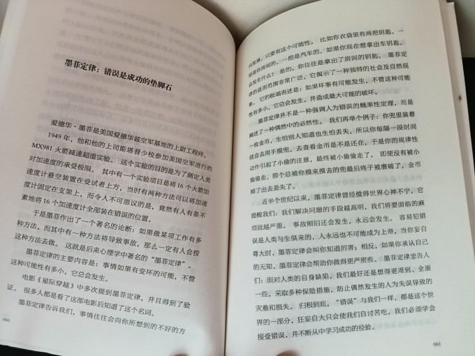 黑龙江科学技术出版社少儿读物