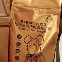 宠物兔必备的神器——金装安哥拉兔粮！