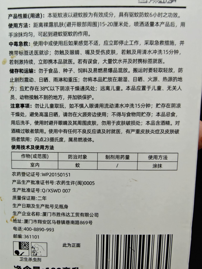 家德宝驱虫用品