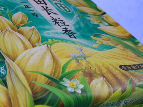 大米我还是爱吃一年一季的