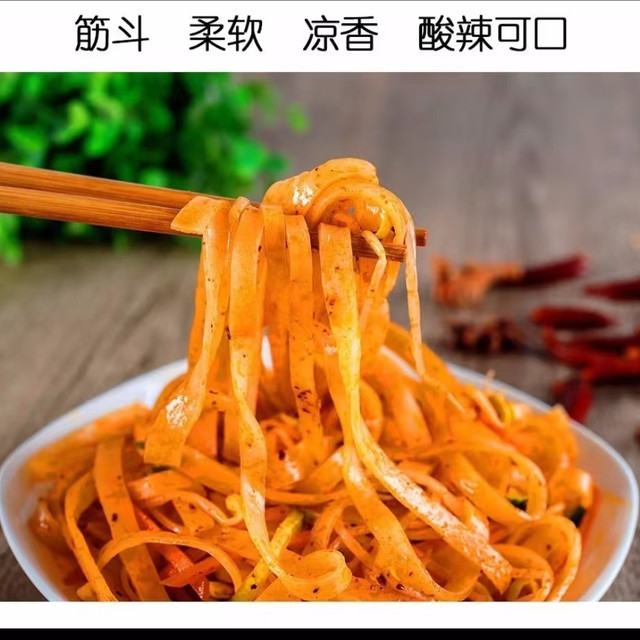 分享美好生活，来碗凉皮吧