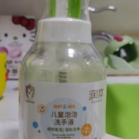 好闻的儿童泡泡洗手液