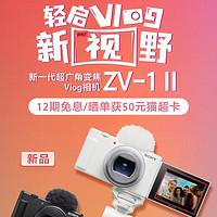 Vlog相机是一款专为Vlog拍摄设计的新一代超广角变焦相机