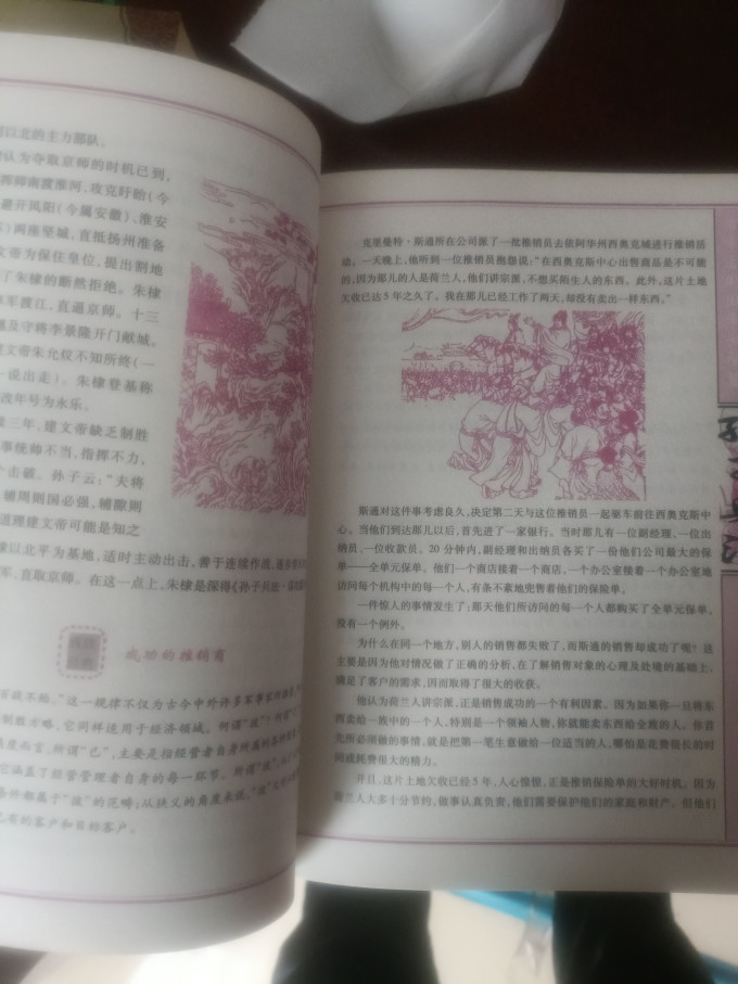 内蒙古人民出版社期刊杂志