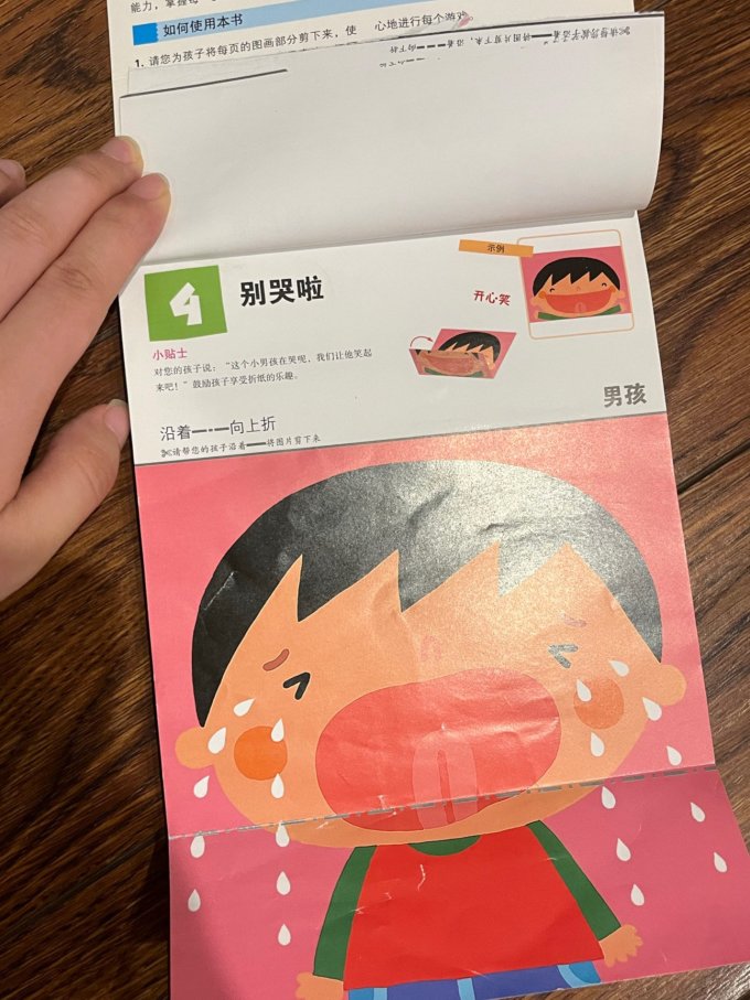 南海出版公司启蒙认知