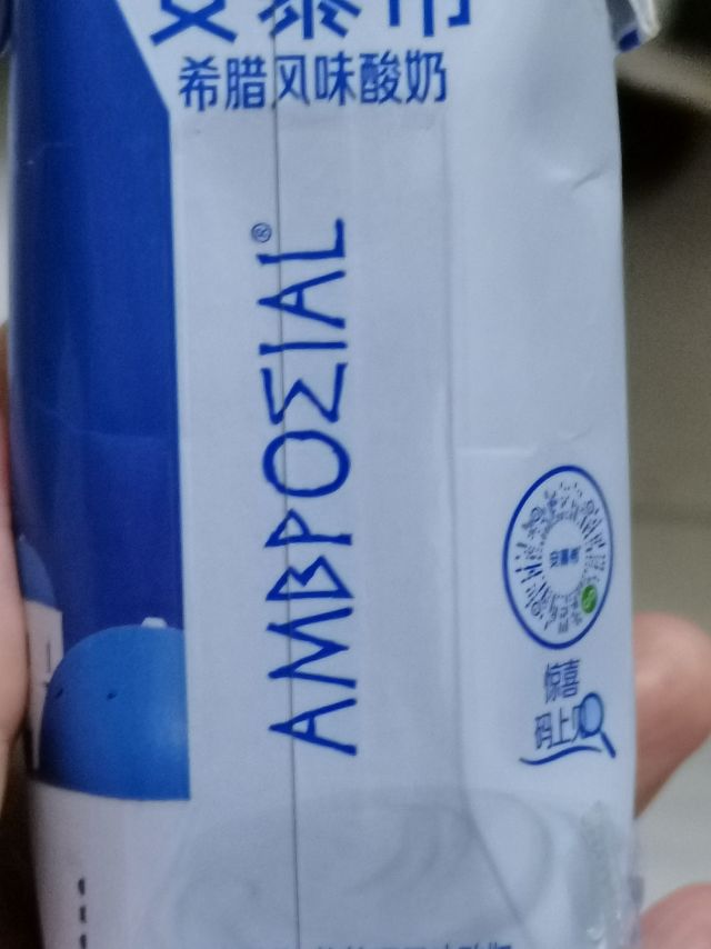 小朋友爱喝的安慕希酸奶
