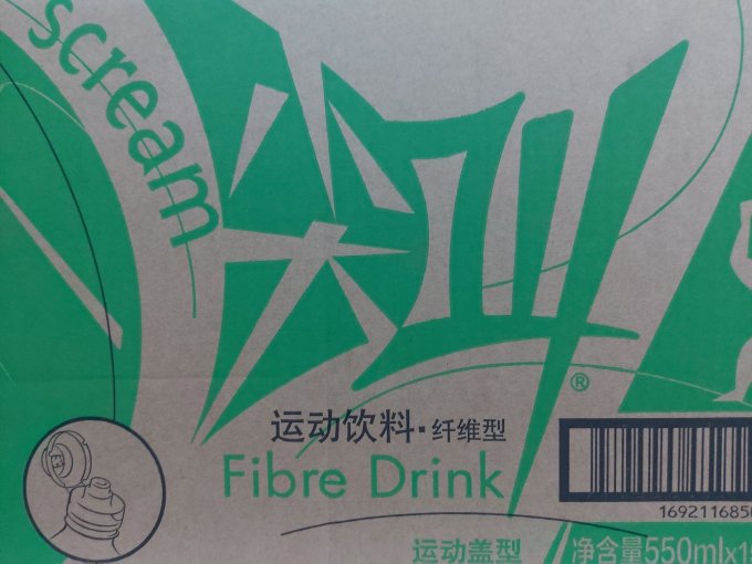 农夫山泉饮料