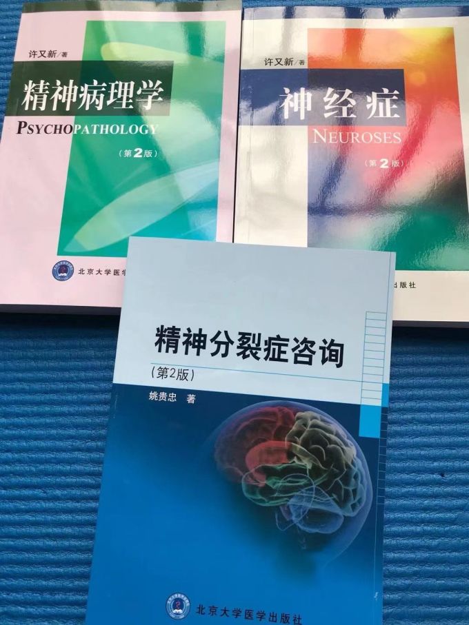 北京大学医学出版社医学健康