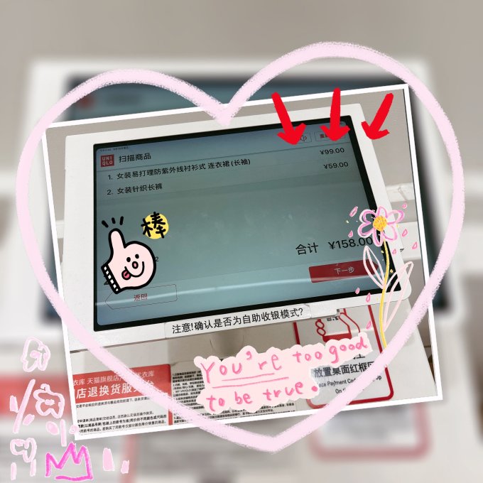 优衣库女士短外套