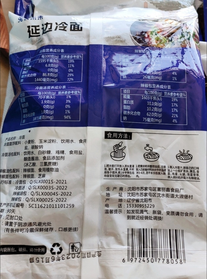 兔优果果粮油调味