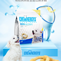 铲屎官必备！齿能（CHEW NERGY）1号幼犬健齿环，为你的小型犬宝贝定制磨牙乐趣