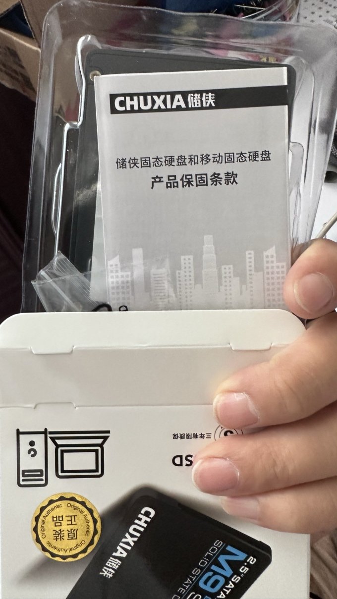 储侠固态硬盘