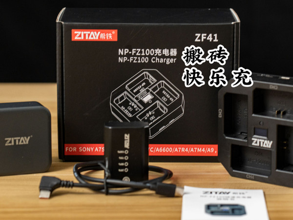 搬砖快乐充，打工人必备的四电快充设备