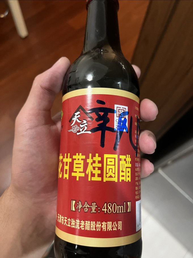 天立调味品