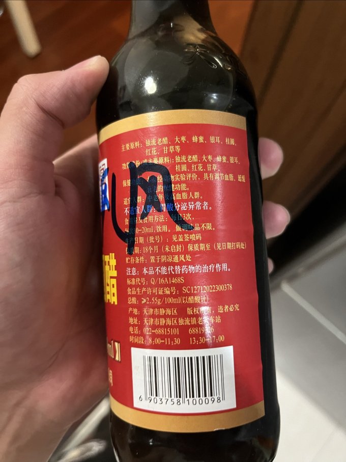 天立调味品