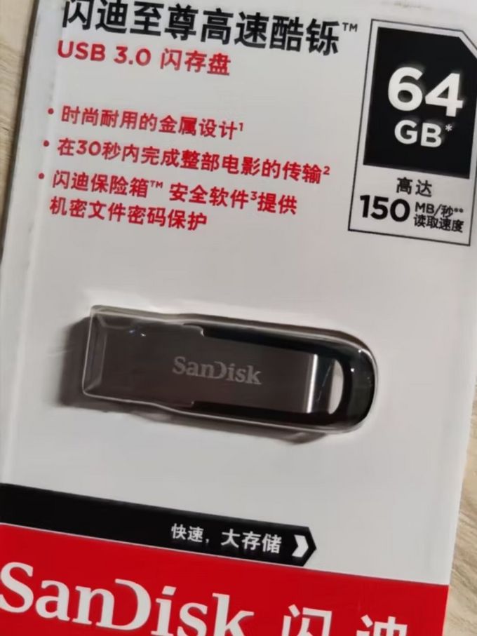 sandisk闪迪u盘图片