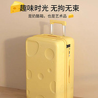 可爱又实用的奶酪行李箱推荐