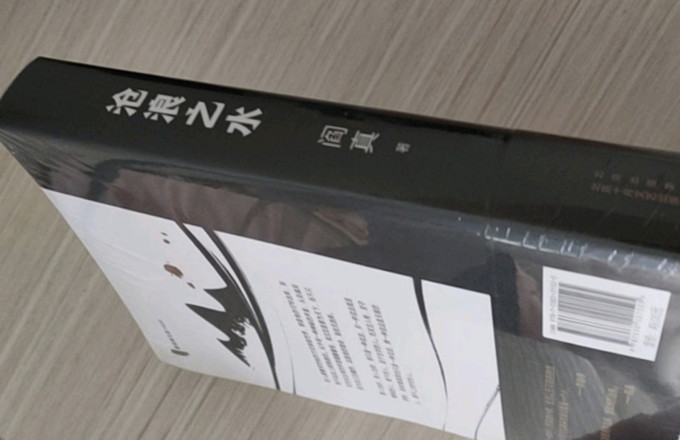 小说