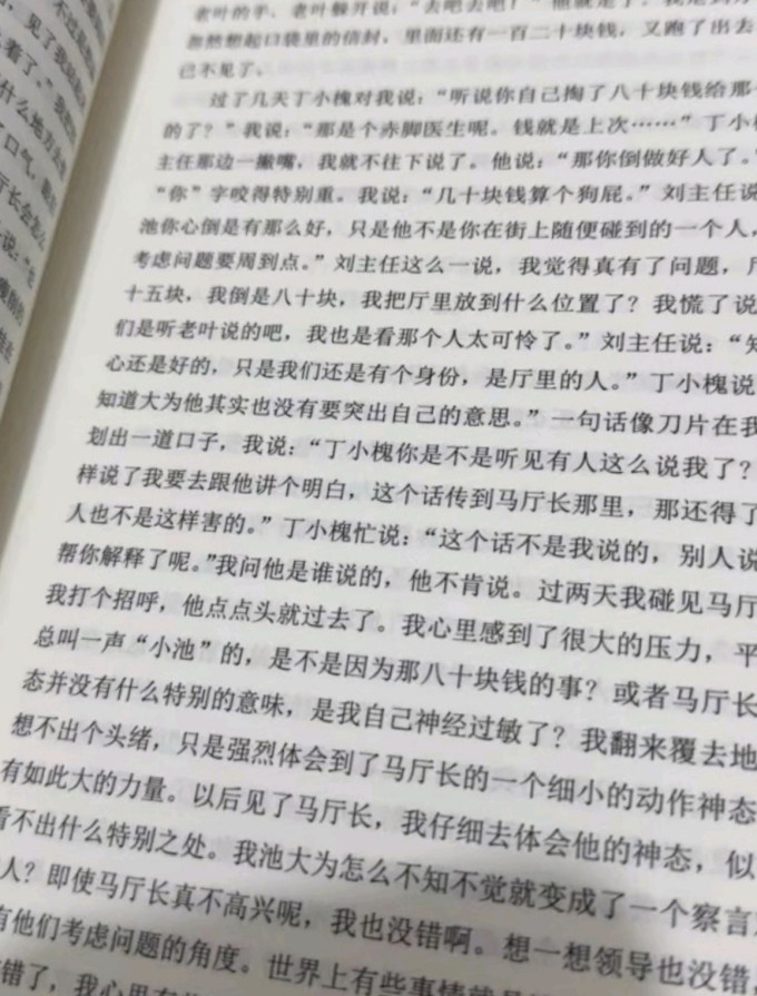 小说