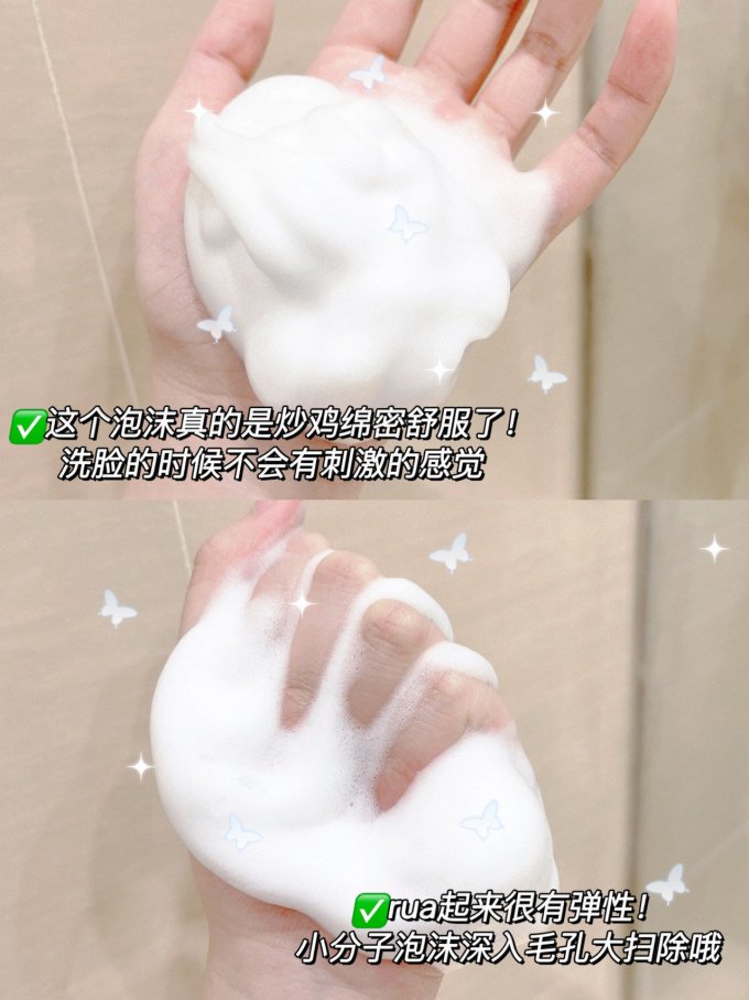 米云洁面产品