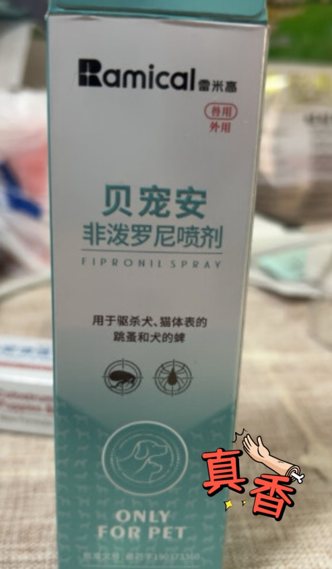 雷米高猫咪驱虫