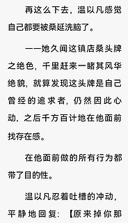 《难哄》| 治愈系的言情小说