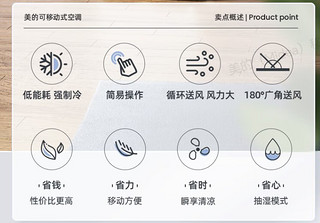 美的（Midea）移动空调