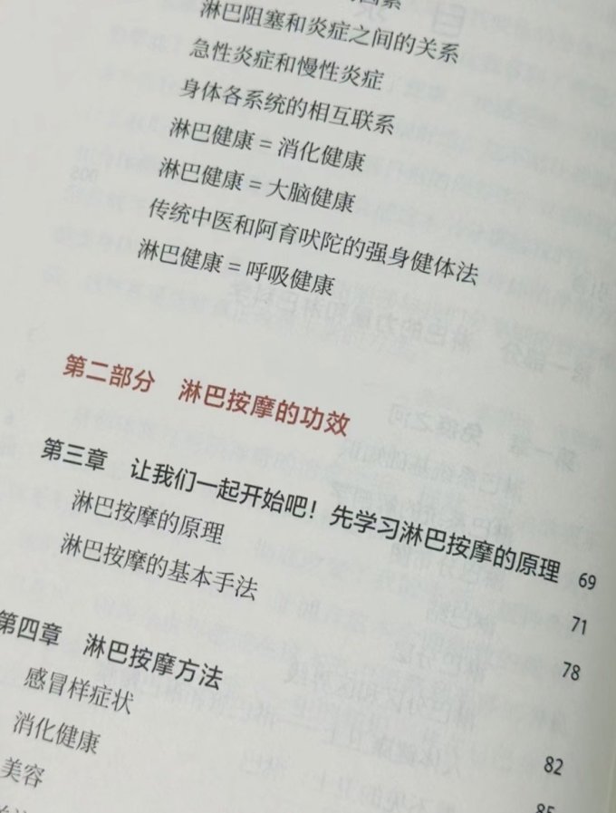 中信出版社医学健康